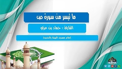 تلاوة في غاية الرووووووعة بصوت القارئ - حماد بن عزي