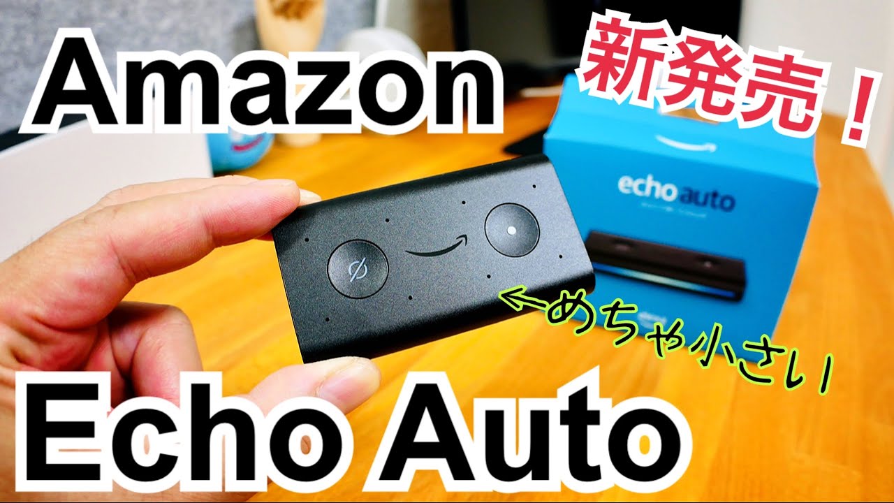 贅沢品 dolce様専用ページ Echo Auto アマゾン エコーオート