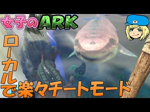 Ark Ps4 Pc マルチ