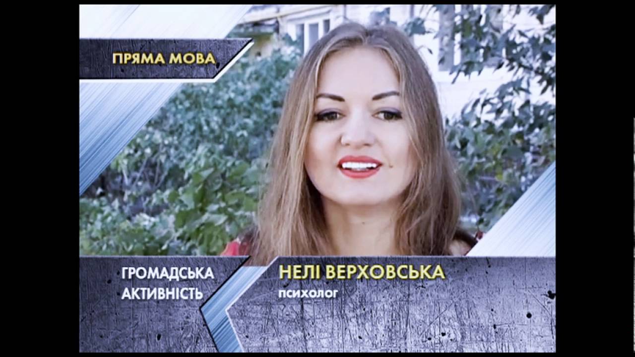 "Магнолия-ТВ", психолог Нелли Верховская про гражданскую волю украинцев ...