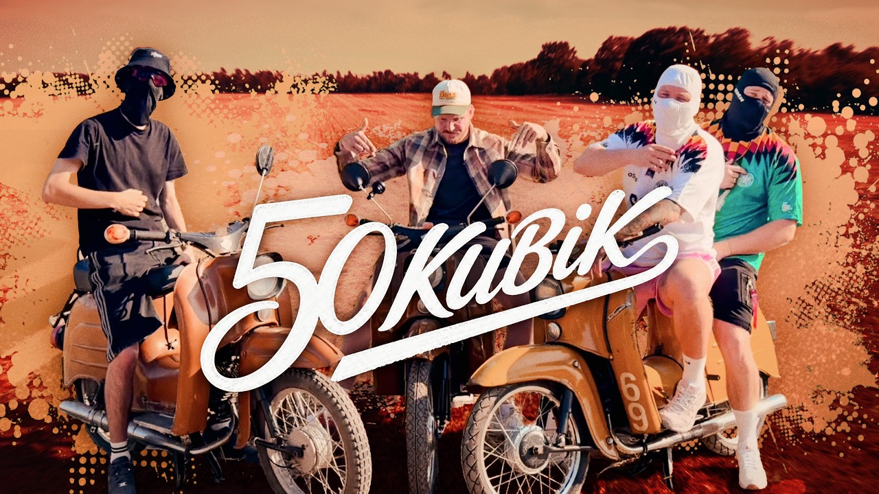 DJ TÖRKE, FiNCH, Doktormethoden & Doktormithoden - 50 KUBiK (Official Music Video)