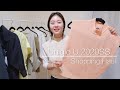 Uniqlo U 2020 SS | 优衣库U 系列 2020春夏 | 购物分享 | 穿搭试穿 | HAULS | This Lulu