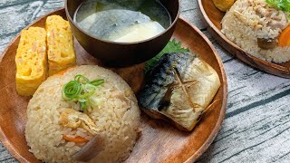 サラリーマンが出勤前に作る朝ごはん【炊き込みごはん】