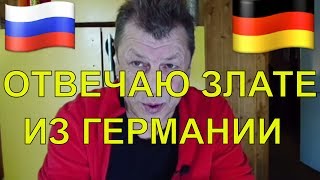 ЗЛАТА ИЗ ГЕРМАНИИ-ОТВЕЧАЮ. ПЕРВЫЕ ДНИ ЩЕНКА.дрессировка собаки ЗЛАТА ИЗ ГЕРМАНИИ-ОТВЕЧАЮ. ПЕРВЫЕ ДНИ ЩЕНКА.дрессировка собаки