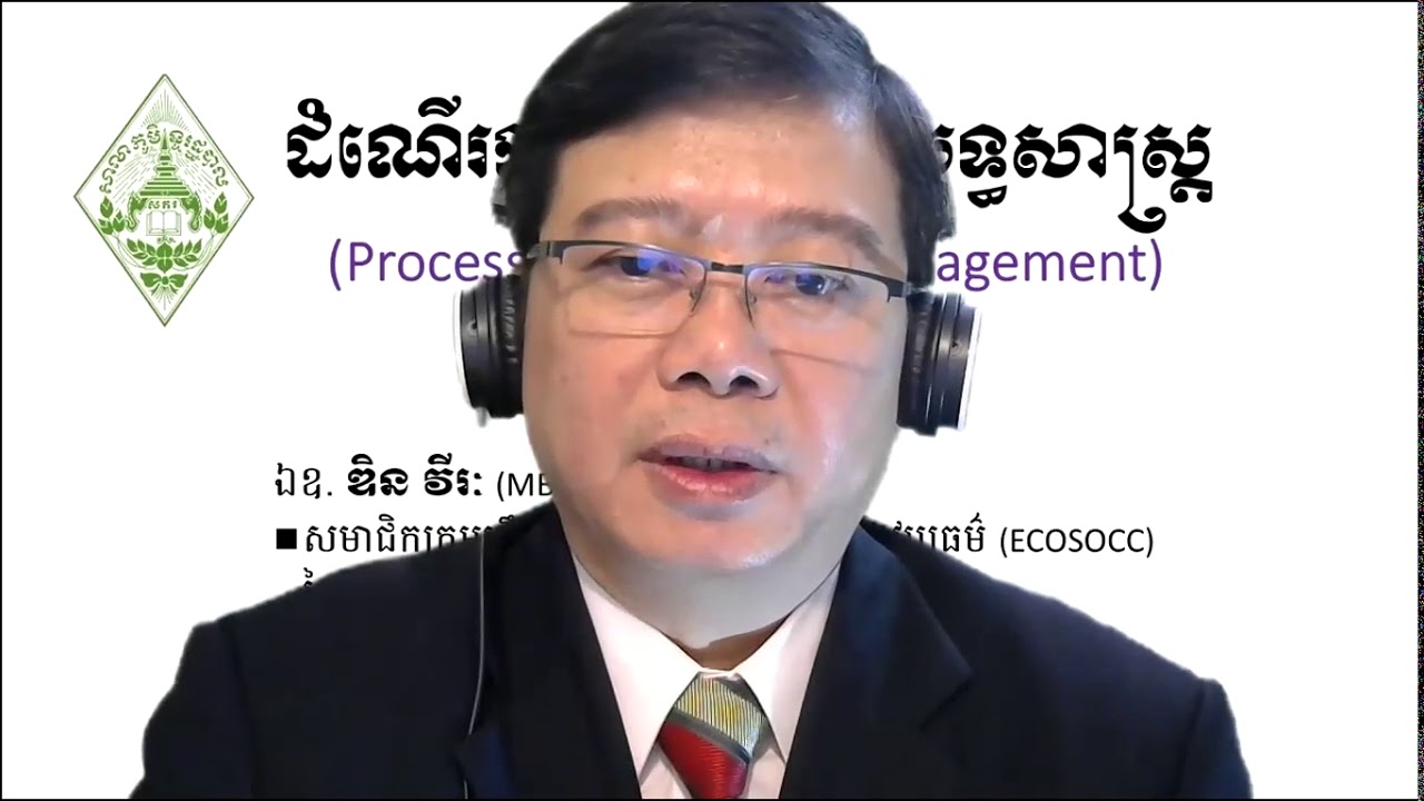 ដំណើរការគ្រប់គ្រងយុទ្ធសាស្ត្រ (Strategic Management Process) | Mr Din Virak