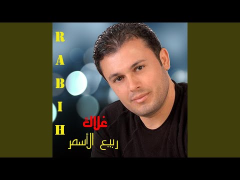 غلاك 