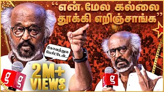 SUPERSTAR RAJINIKANTH UNTOLD STORY 💥அன்னைக்கு மட்டும் Bhagyaraj இல்லனா..😱Superstar Gets Emotional🥺