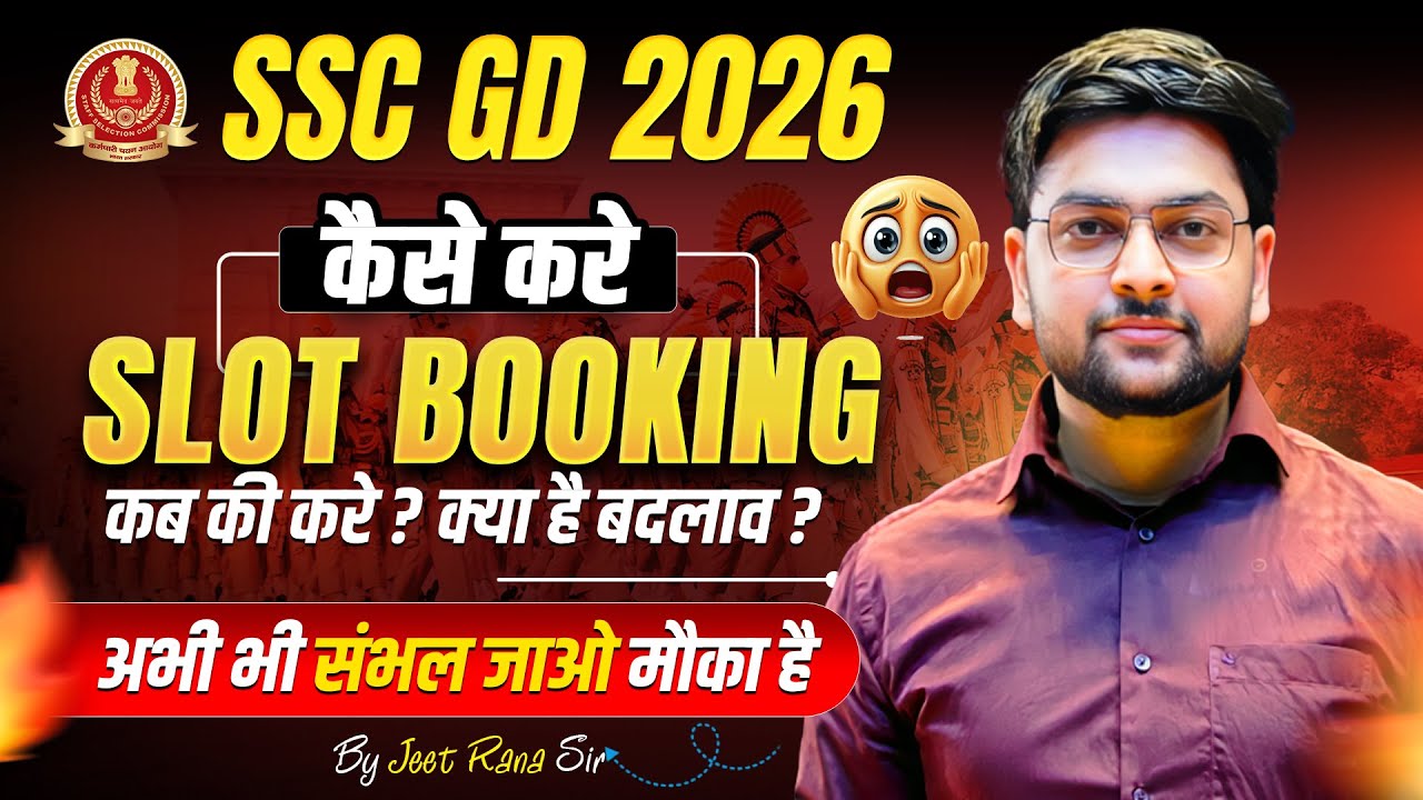 SSC GD Slot Booking 2026 | How to DO? SSC Slot Booking in 2026 by Jeet Rana Sir