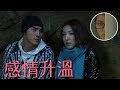 敗犬女王 EP08 無雙掉入山洞 盧卡斯趕到救人順便談吐心事 Don T Worry Vidol Tv 敗犬女王 EP08 無雙掉入山洞 盧卡斯趕到救人順便談吐心事 Don T Worry Vidol Tv