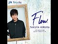 【木村拓哉 Flow】2026年7月19日(日)放送回