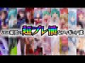 【持ってる?】ここ最近の超プレ値なフィギュア達