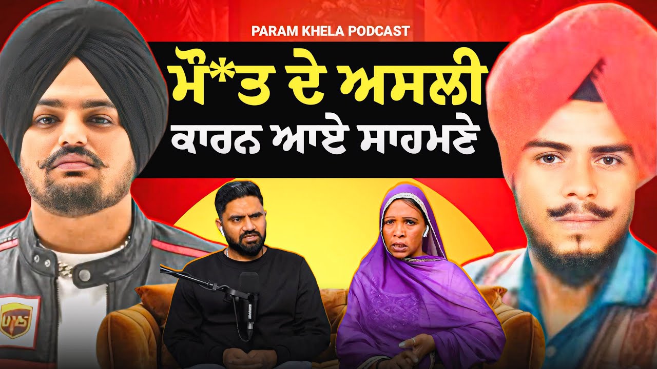 ਨਛੱਤਰ ਛੱਤਾ ਦੀ ਬੇਟੀ ਦਾ ਬੇਬਾਕ Podcast | Harman Chhatta Podcast 