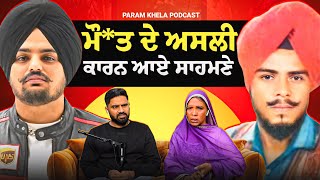 ਨਛੱਤਰ ਛੱਤਾ ਦੀ ਬੇਟੀ ਦਾ ਬੇਬਾਕ Podcast | Harman Chhatta Podcast 