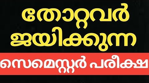 #CALICUT #UNIVERSITY #SEMESTER #EXAM #UPDATES