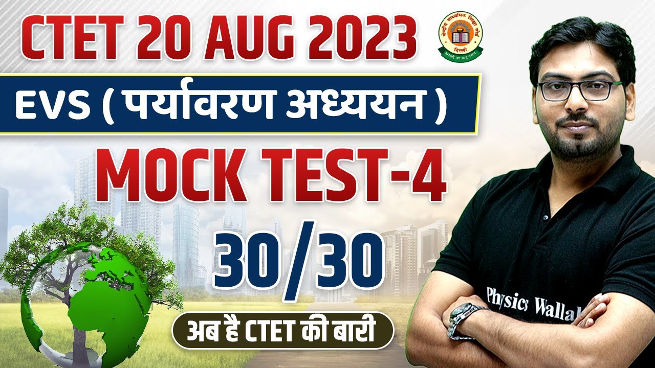 EVS for CTET | CTET EVS | EVS Mock Test-4 for CTET July 2023 | EVS by ...