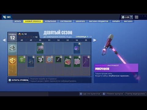 Video: Kur Atrast Fortbyte 48: Pieejams, Izmantojot Vox Pickaxe, Lai Sagrautu Rūķi Blakus Kalna Virsotnes Tronī Fortnite