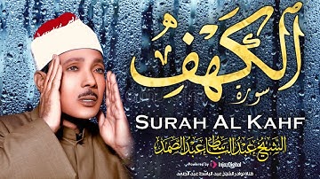 سورة الكهف كاملة | من أروع ما جود الشيخ عبد الباسط عبد الصمد  Surah Al Kahf
