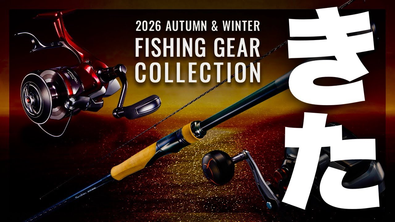 Shimano's new autumn/winter products are here!!!!! - YouTube