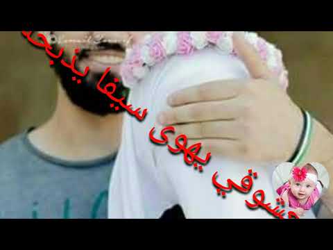 ارايت حبيبا يهوي قاتله يهوي اسره يعشق جارحه فأنا أهوى معشوقا يقتلني