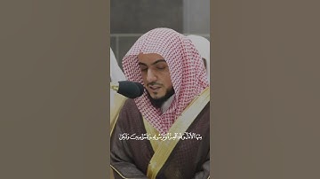 يَقُولُونَ لَئِن رَّجَعْنَآ إِلَى ٱلْمَدِينَةِ. الشيخ أ.د. الوليد الشمسان تلاوة مميزة جداً