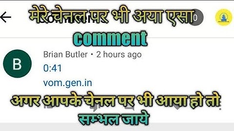 what is vom.in.net, vom.ind.in, von.in.net, rtn.in.net, ner.in.net, wor.in.net Youtube bot comments