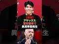 【速報】冨安獲得のアヤックスがとんでもない事態になっていた＃サッカー日本代表＃冨安健洋＃ワールドカップ