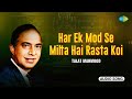 हर एक मोड़ से मिलता है रास्ता कोई | Har Ek Mod Se Milta Hai | Talat Mahmood | Old Hindi Songs