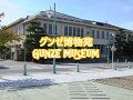 グンゼ博物苑とグンゼ綾部本社のすべて  GUNZE MUSEUM「郡是製絲株式會社」