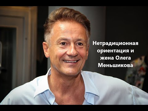 Видео: Анастасия Чернова - съпруга на Олег Меншиков