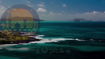 سورة الإسراء بصوت القارئ محمد الفقيه تلاوة مؤثرة وقراءة جميلة