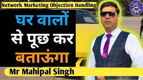 Follow Up Question घर वालों से पूछ कर बताऊंगा । Network Marketing Objection Handling Mahipal Singh |