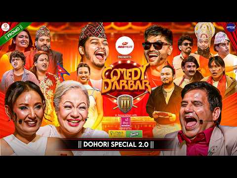 COMEDY DARBAR S3 || Dohori Special 2.0 || Episode 8 Trailer || Pashupati Sharma, Arjun Sapkota