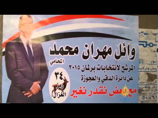 #شاهد .. انتشار الدعايا الإنتخابية لمرشحي برلمان 2015 بشوارع الدقي والعجوزة بـ #القاهرة_الكبرى #مصر