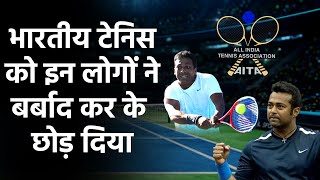 Paes, Bhupati, Sania, Somdev and..AITA के कारण भारतीय टेनिस दम तोड़ रहा है