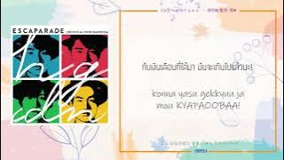 [Thaisub] Official髭男dism - 115 man Kilo no Film (115万キロのフィルム) | #Subpola