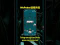从边缘到+31.8bb/100，WePoker透视外挂立功 #poker #UPoker