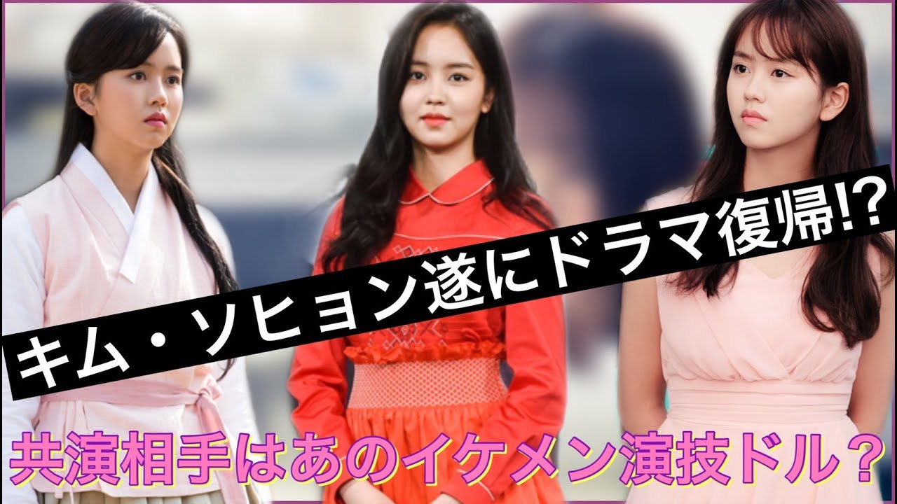 キム ソヒョン遂にカムバック 偶然かな キャスティング 우연일까 Youtube