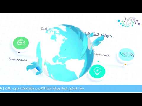 مركز التدريب والابتعاث الطائف