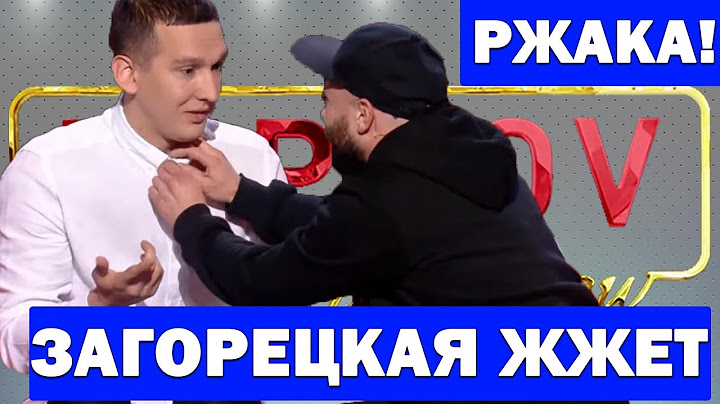 Это просто РВАНЬ! Семейная Драма от Загорецкой Порвала зал в клочья