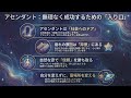 #7.アセンダントという玄関ドアを味方につける【自分を知る為の占星術ラジオ】