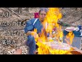 火柱立ちのぼる〆さばの藁焼き【キャンプ飯】【キング山本】