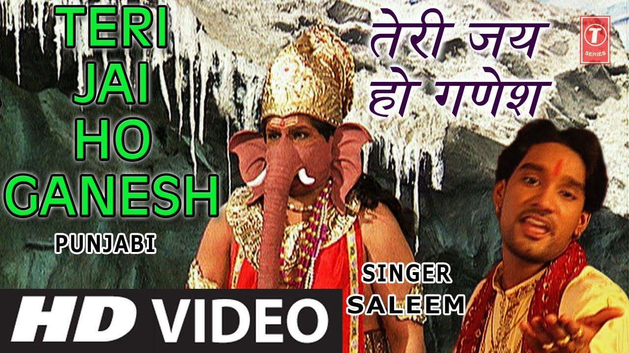 Teri Jai Ho Ganesh  Ganesh Bhajan  Full Video Song  SALEEM