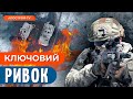 🔥 ЗСУ МАСОВО РОЗБИВАЮТЬ ВОРОГА / РФ будує глуху оборону