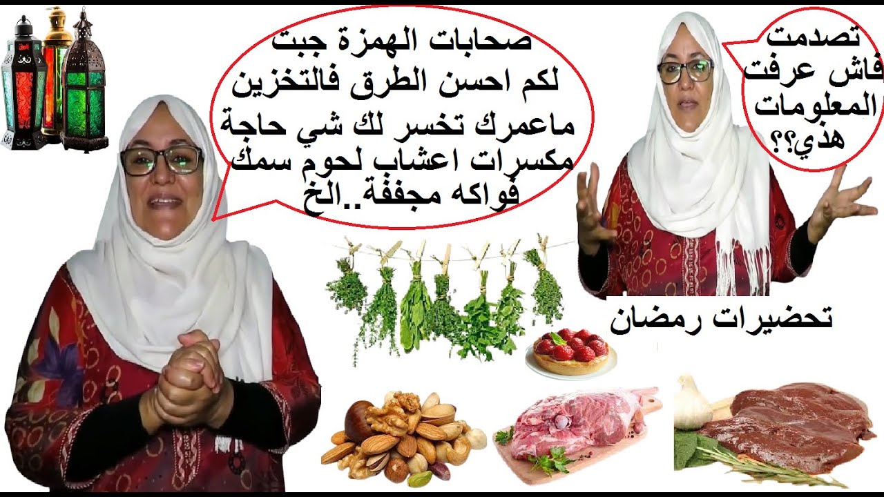 صحابات الهمزة جبت لكم احسن الطرق فالتخزين ماعمرك تخسر لك شي حاجة 4