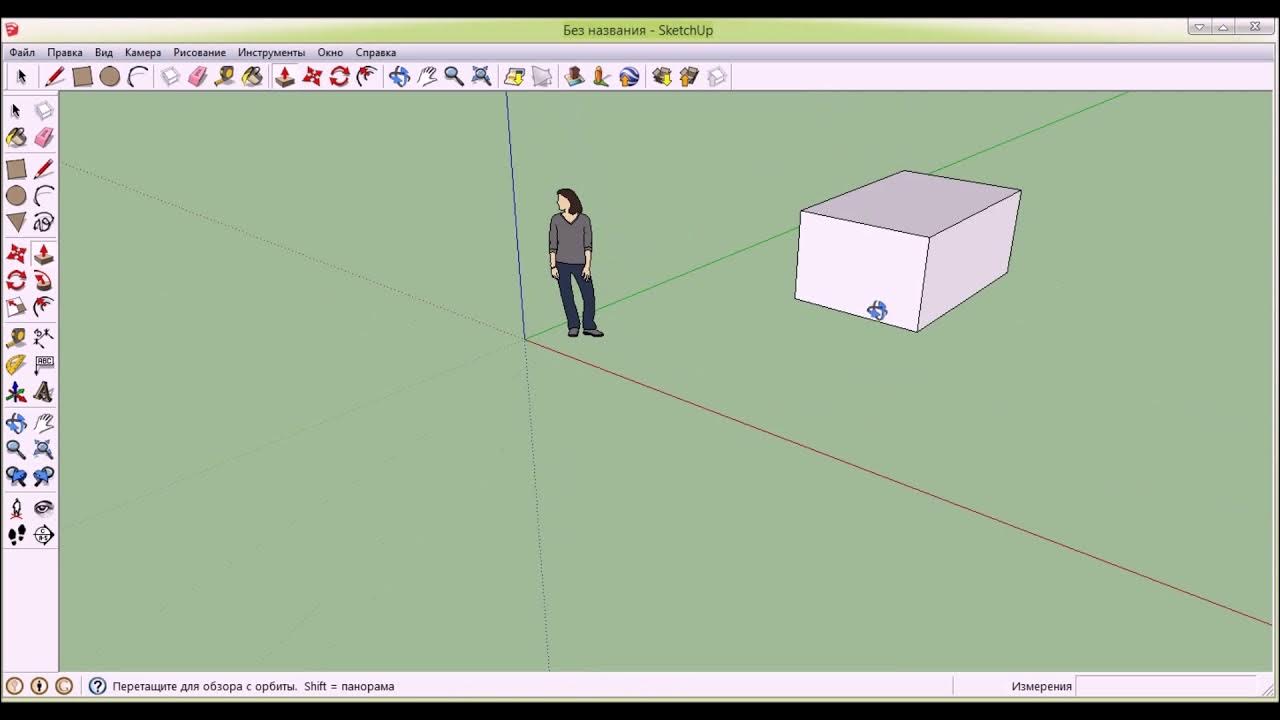 уроки скетчап для начинающих