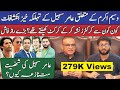 Aamir Sohail reveals secrets of Wasim Akram & Other Crickters | Amir Sohail Exclusive Interview