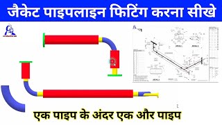 jacket pipe line fabrication drawing | how to read jacket pipeline