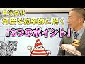 中学受験 算数コアトレNo.13　「角度が得意になる」トレーニング