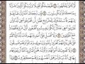 القرآن الكريم صفحة 200 
