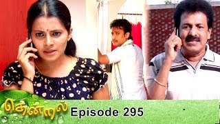Thendral Episode 295, 18/11/2019 | #VikatanPrimeTime